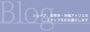 アトリエからのお知らせ